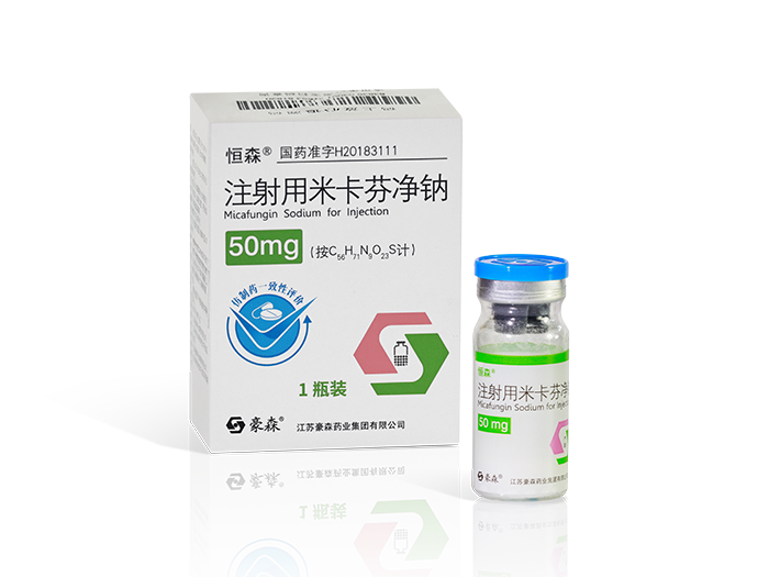 注射用米卡芬净钠