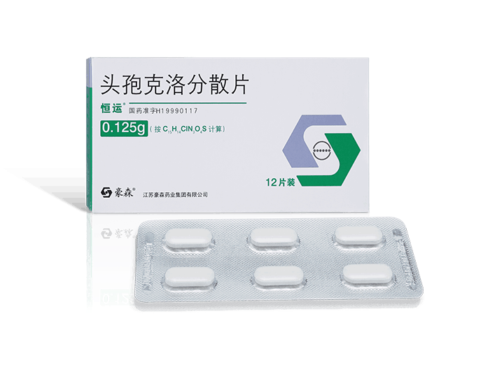 头孢克洛分散片